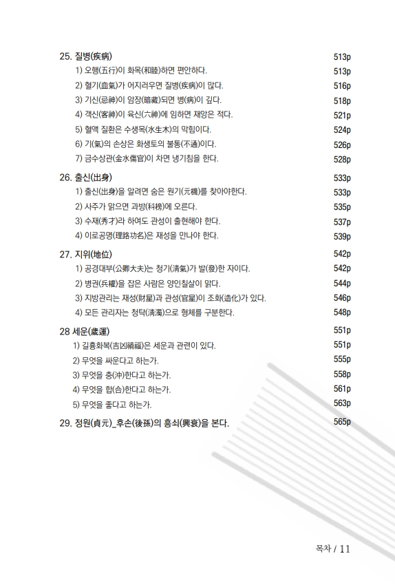 10페이지