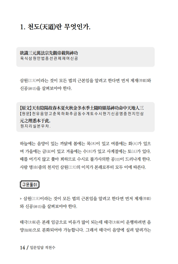 13페이지