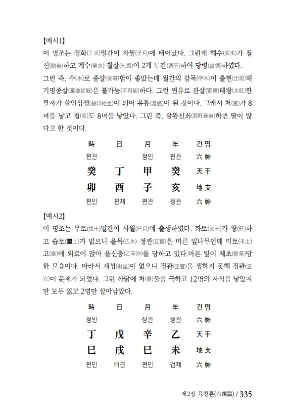 38페이지