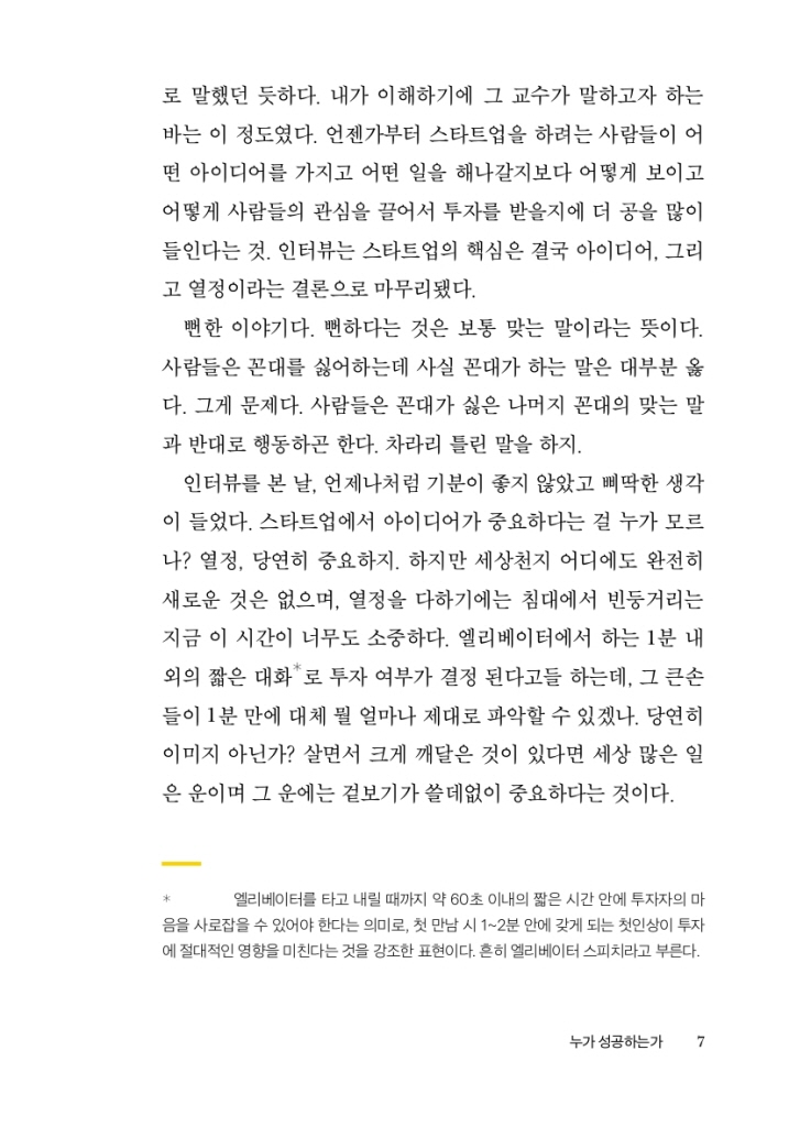 8페이지