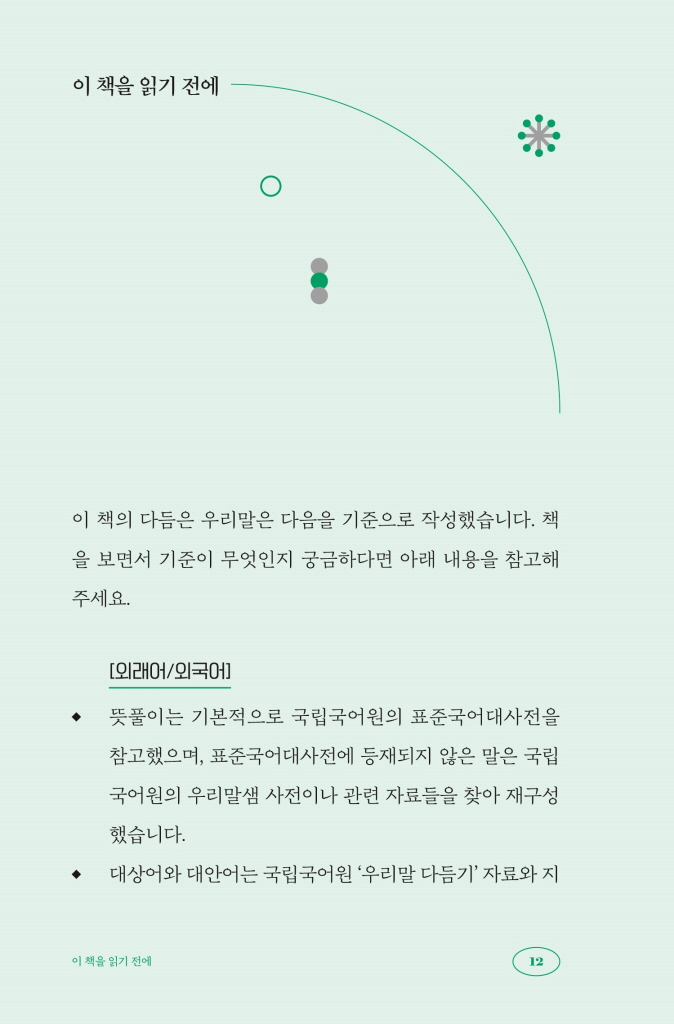 13페이지