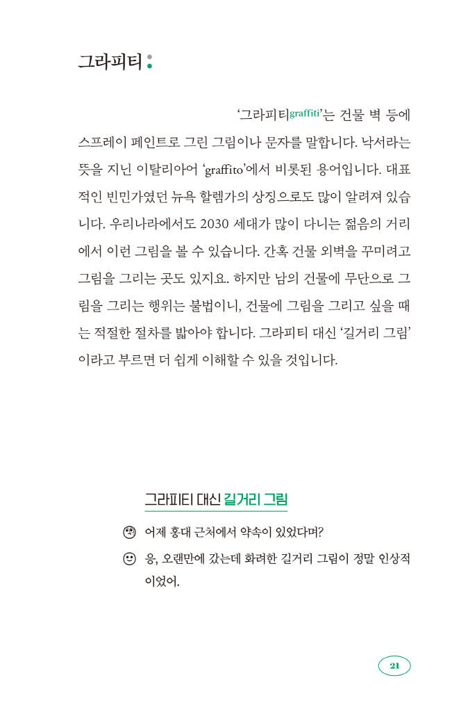 22페이지