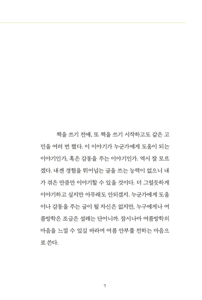 8페이지