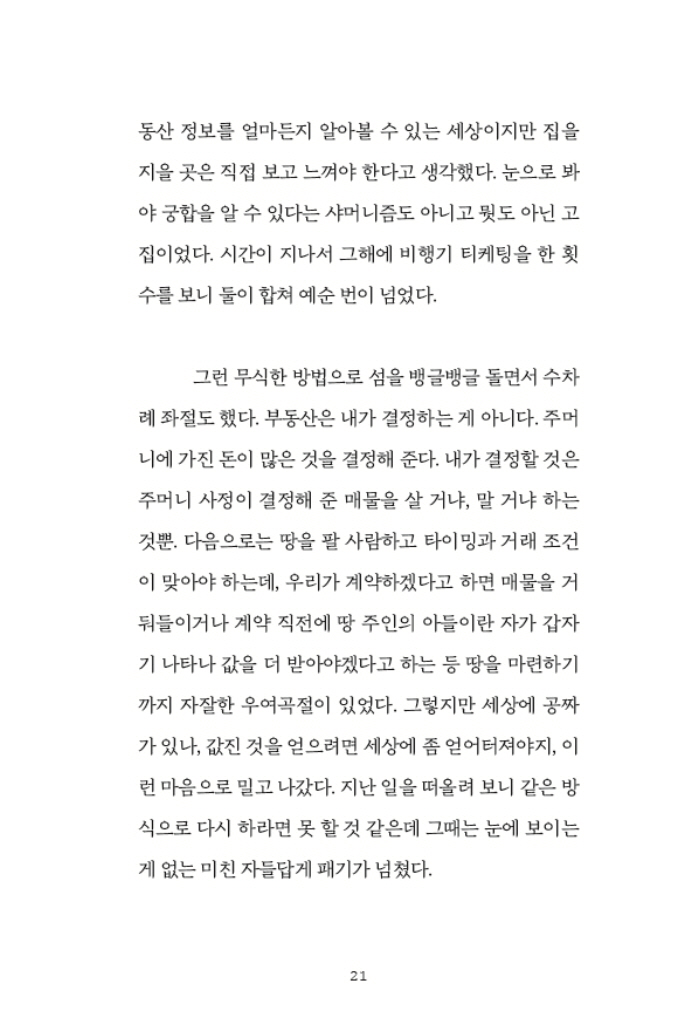 22페이지