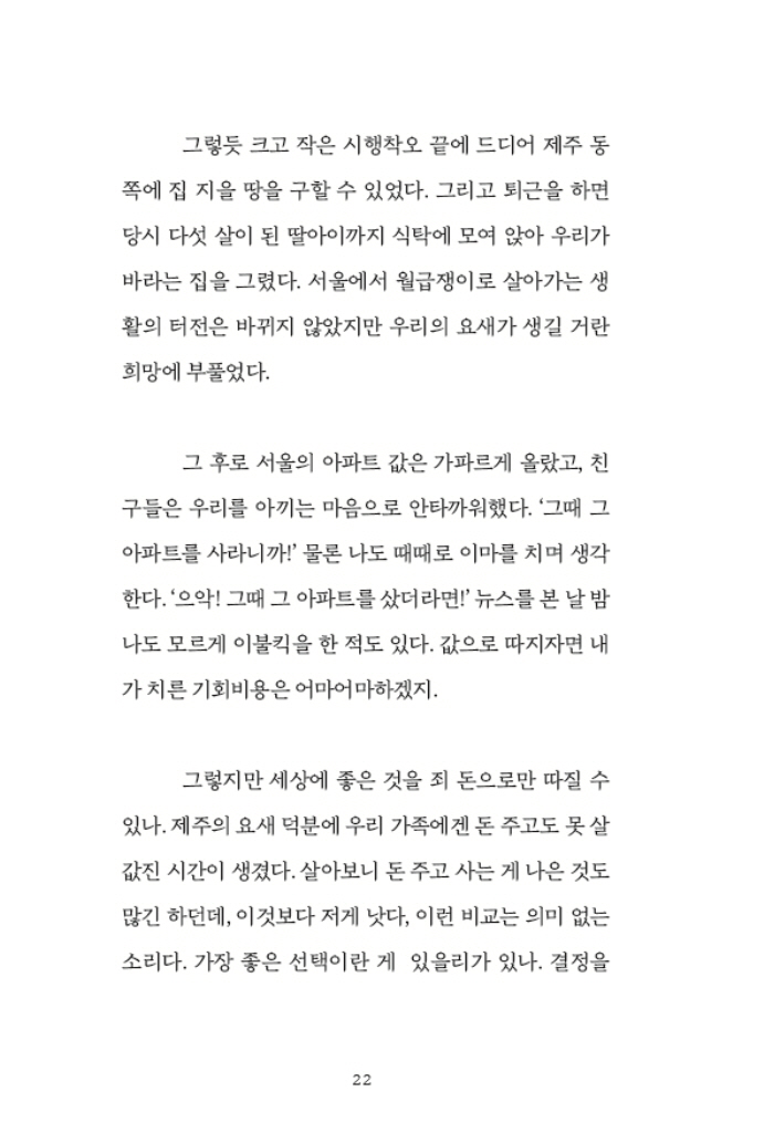 23페이지