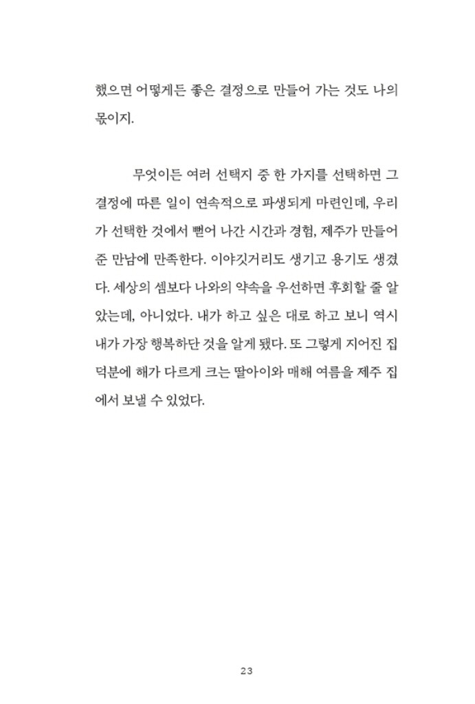 24페이지