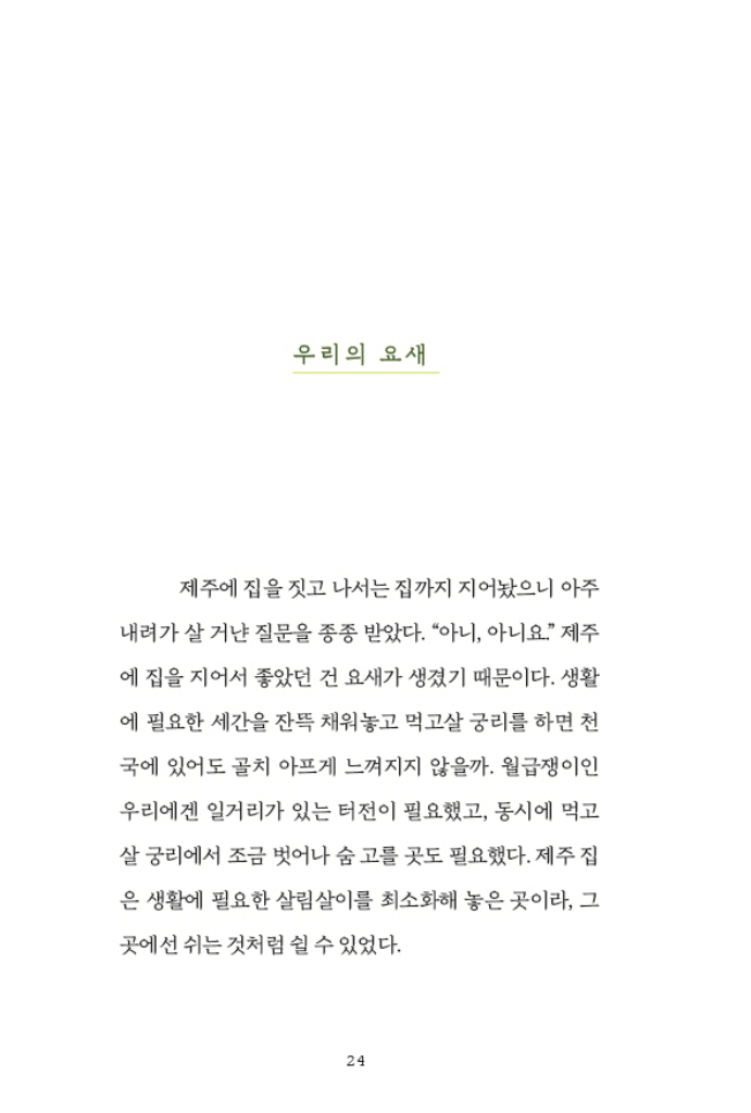 25페이지
