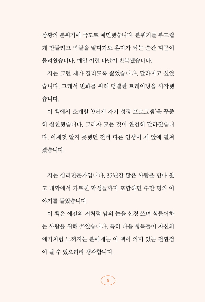 6페이지