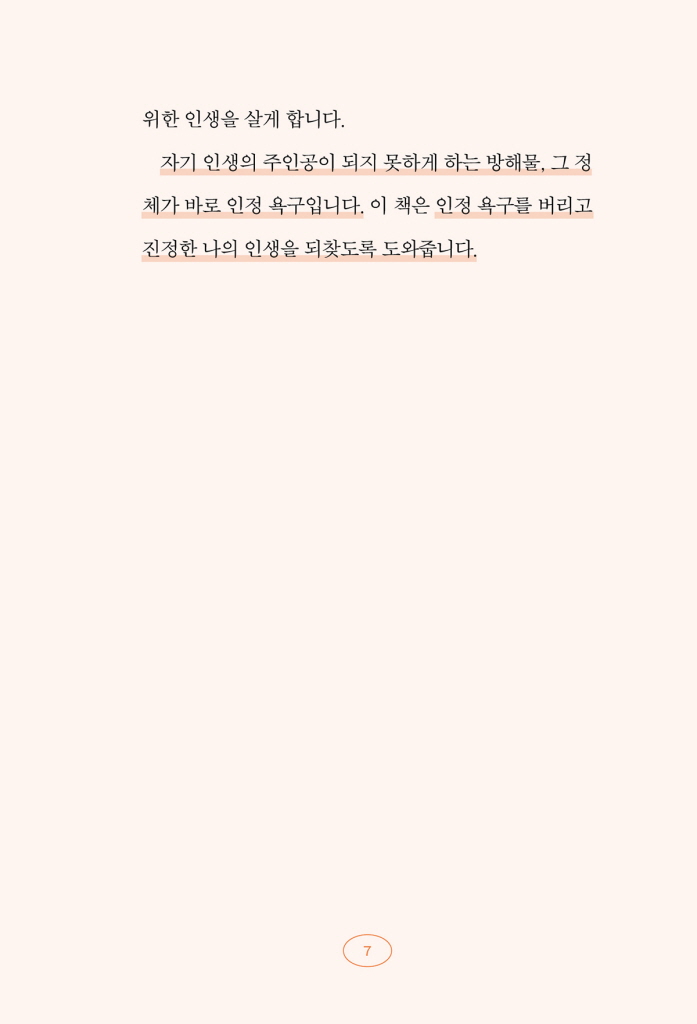 8페이지