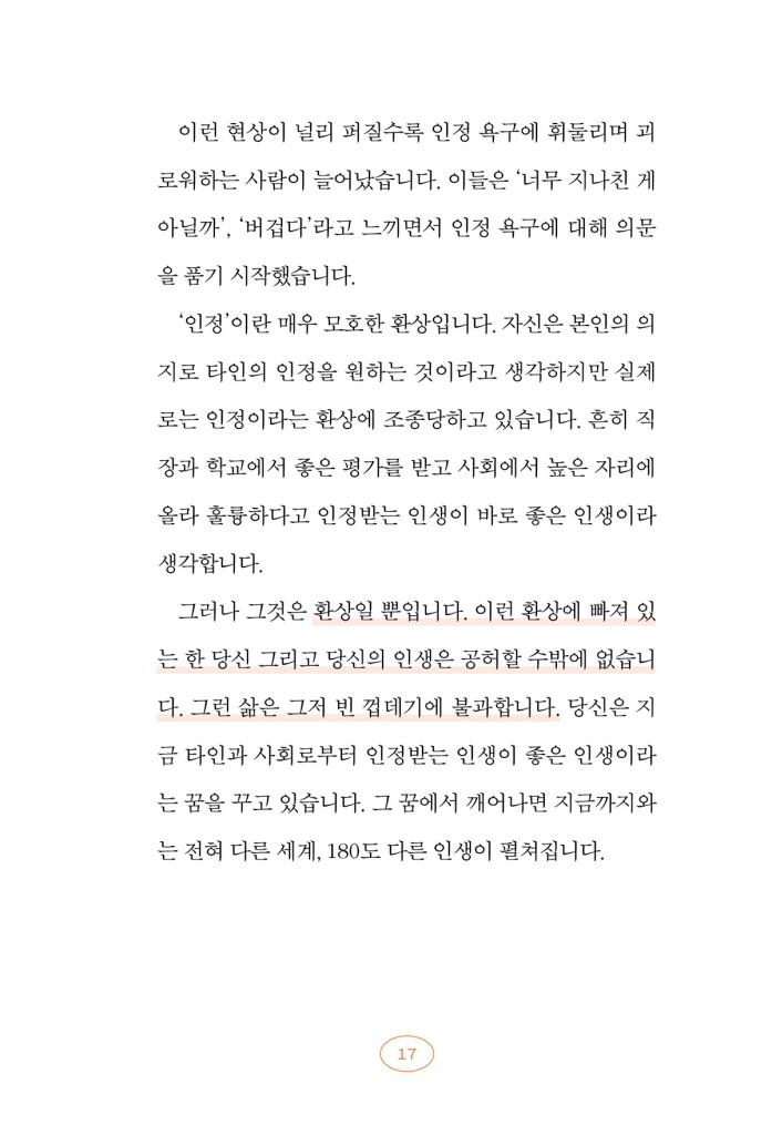 18페이지