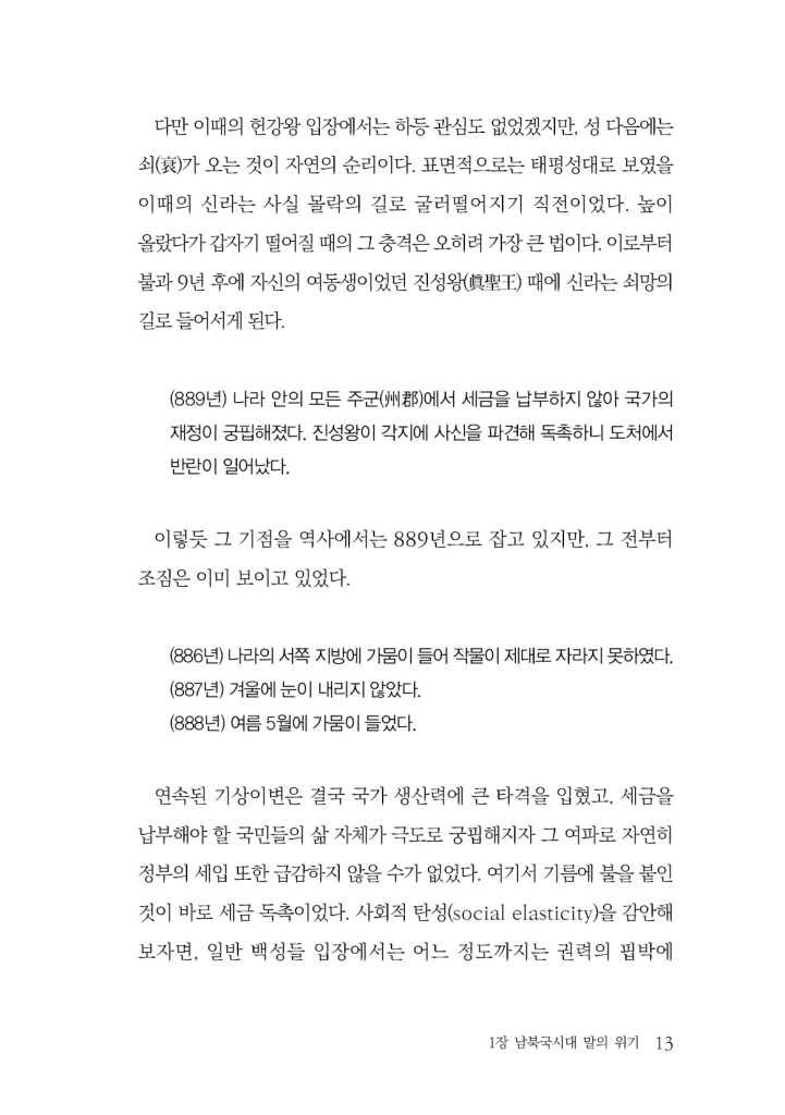 14페이지