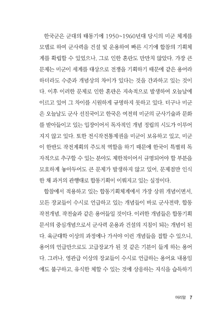 8페이지