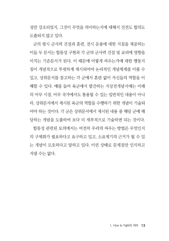14페이지