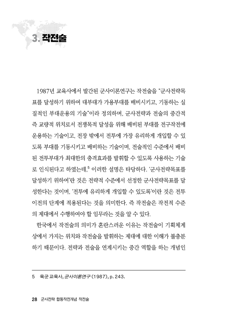 29페이지