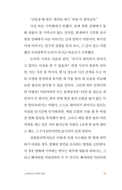 16페이지