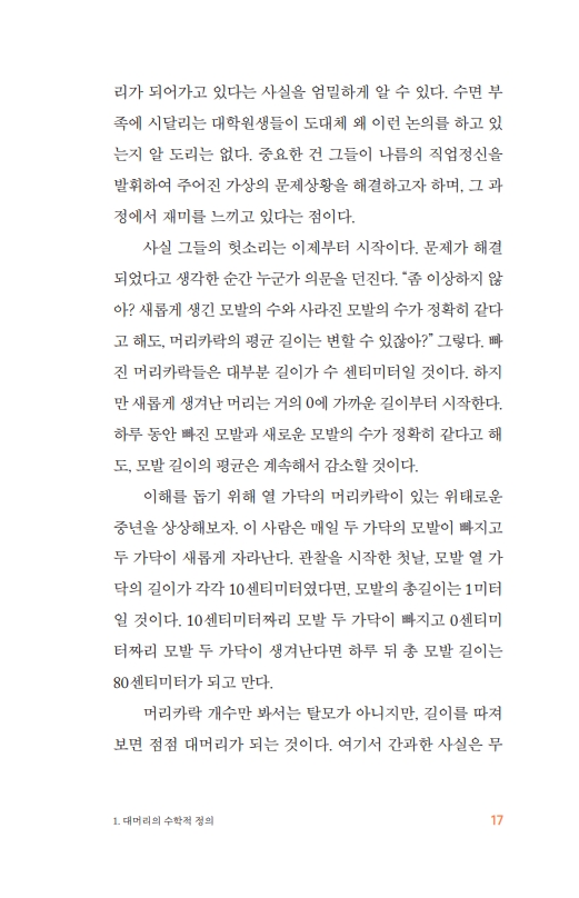 18페이지