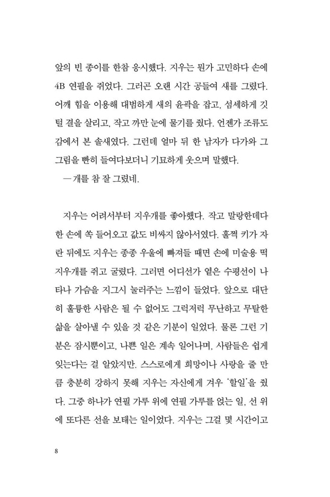 9페이지