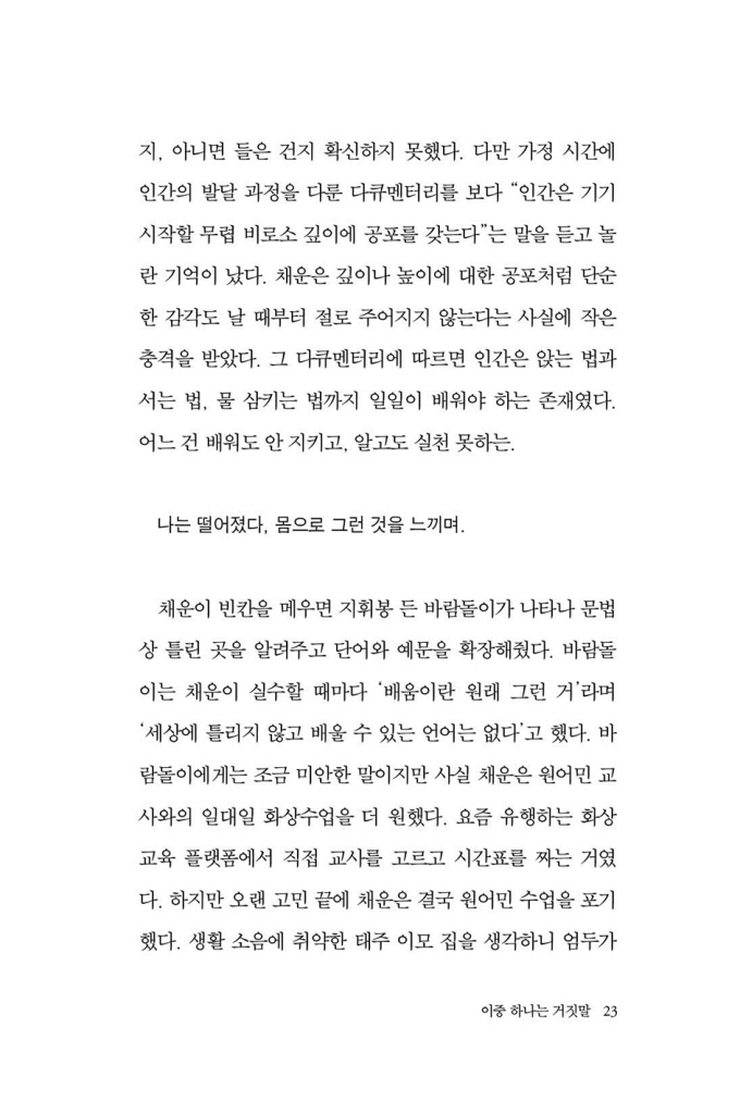 24페이지
