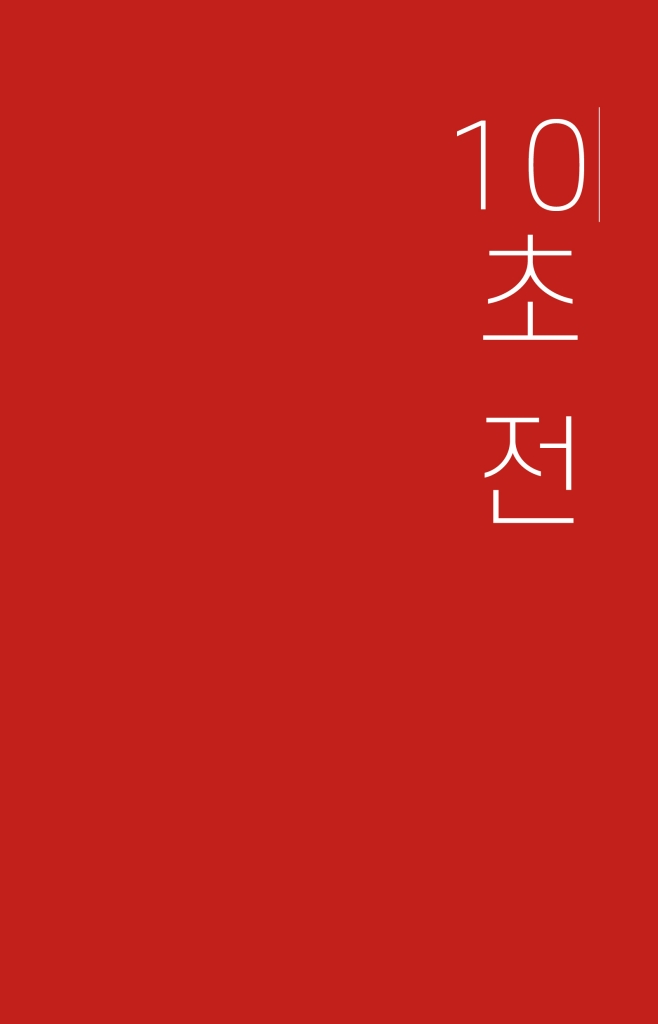 10페이지