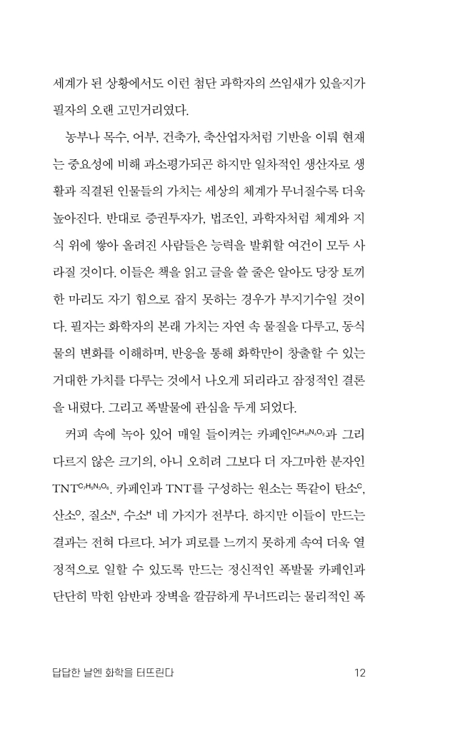 13페이지