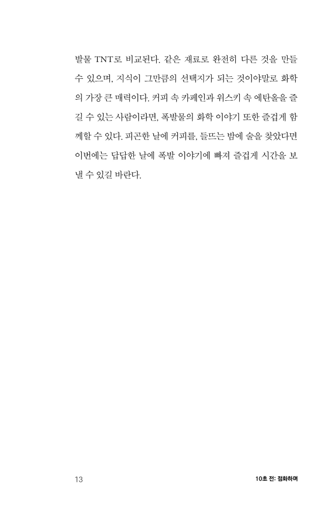 14페이지