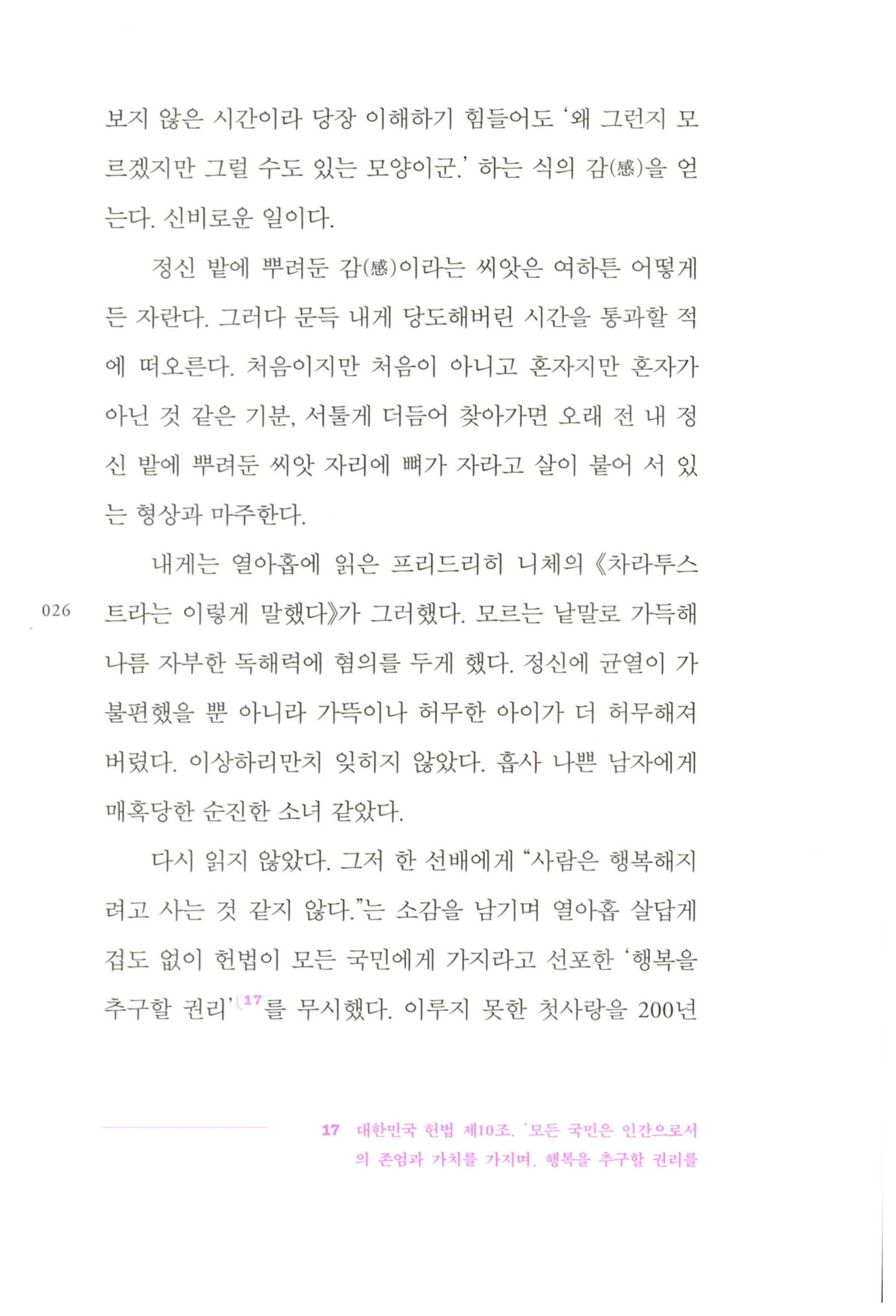 29페이지