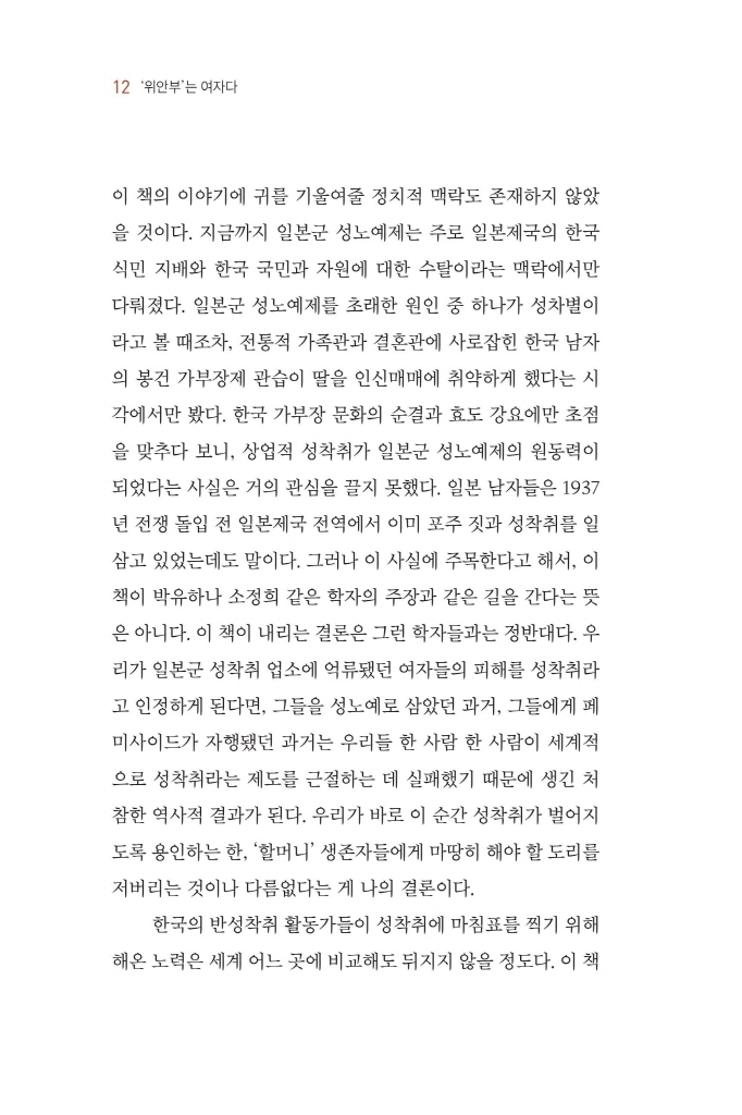 12페이지