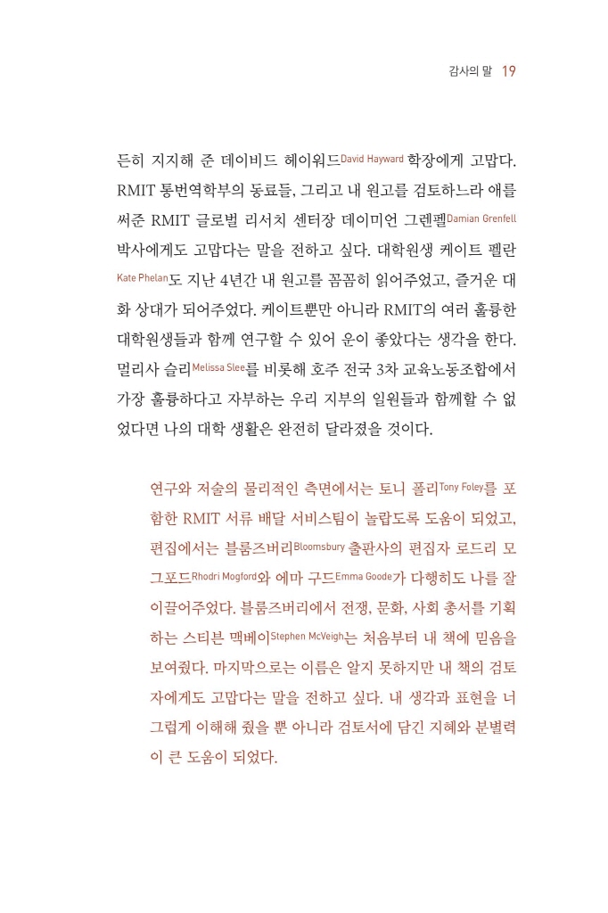18페이지