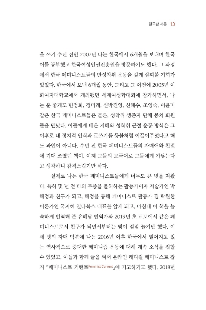 13페이지