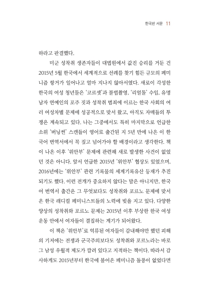 11페이지