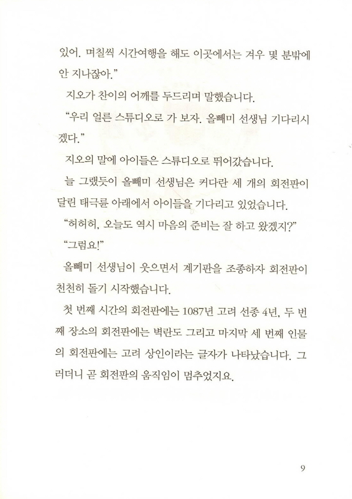 6페이지