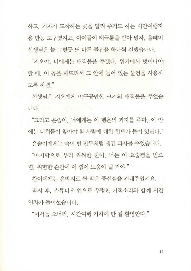 8페이지