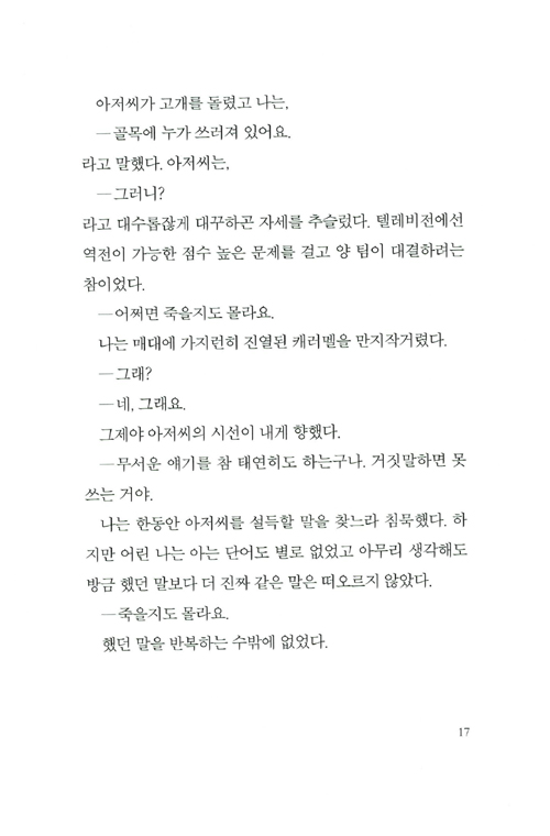 14페이지