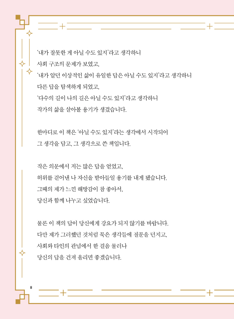 9페이지