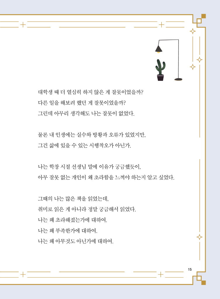 16페이지