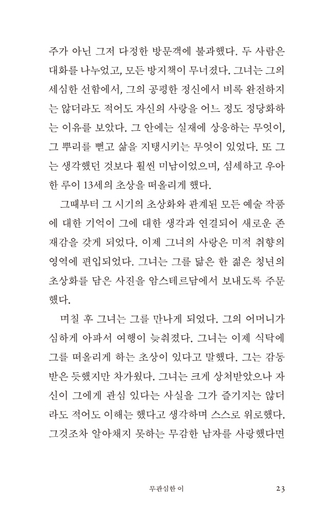 24페이지