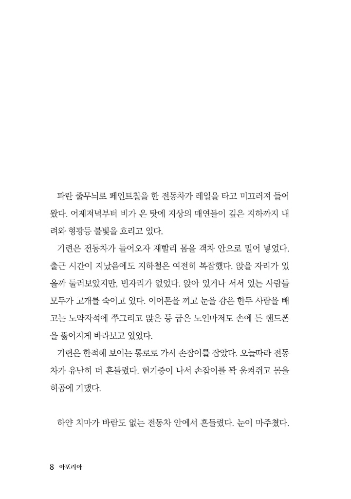 9페이지
