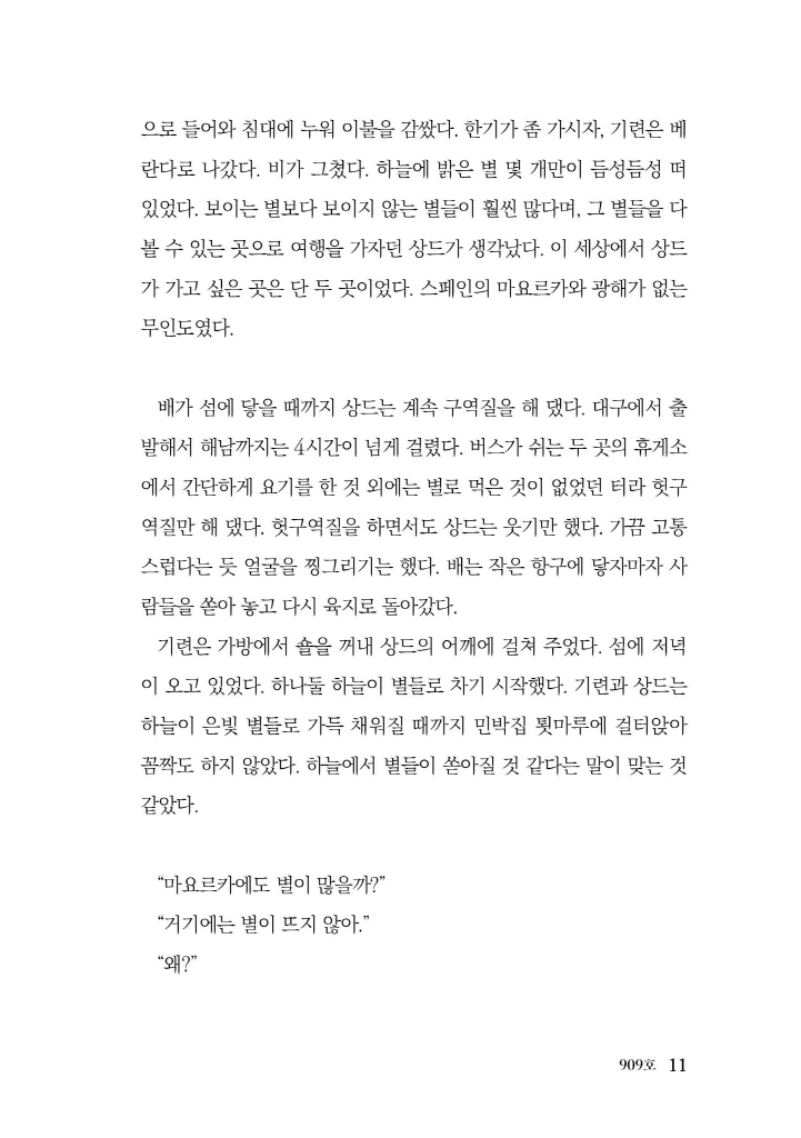 12페이지
