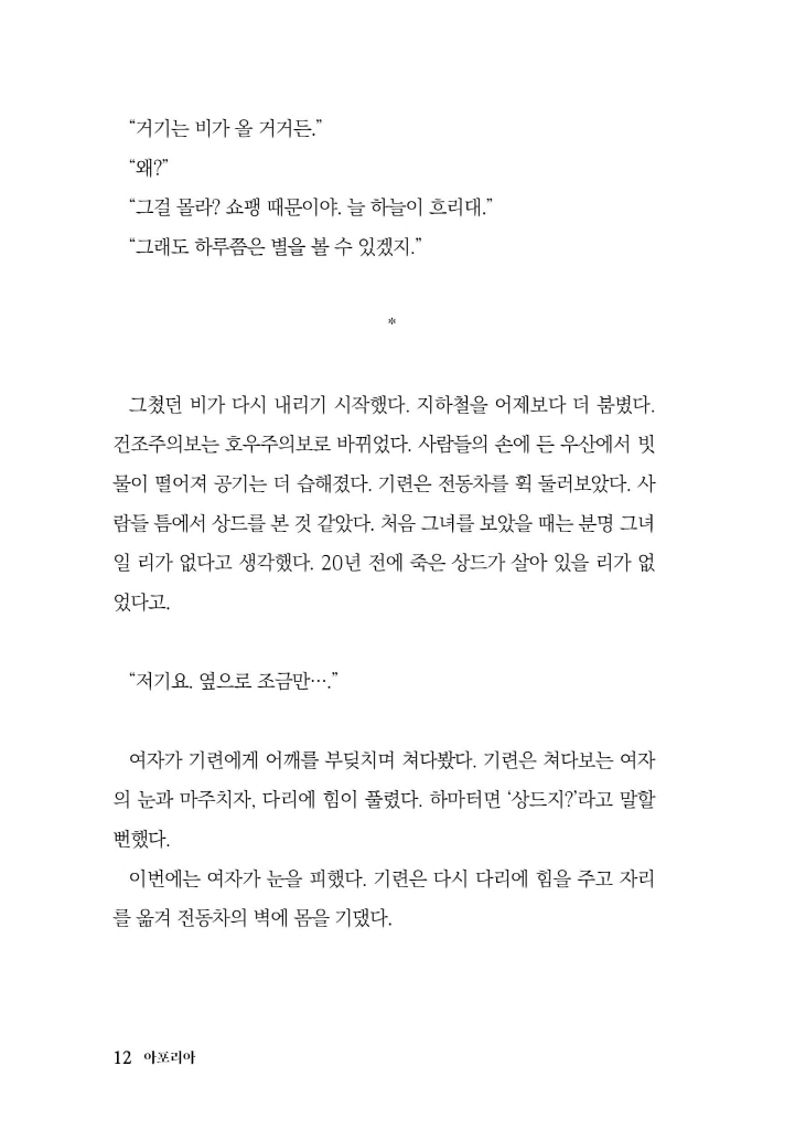 13페이지