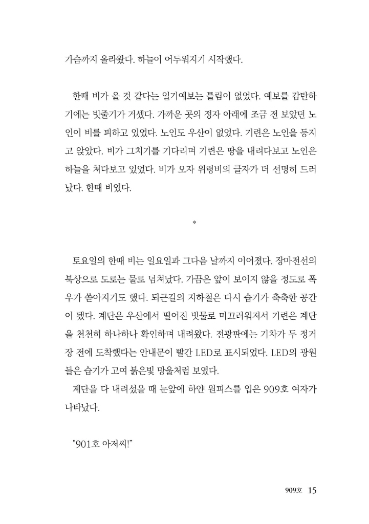 16페이지