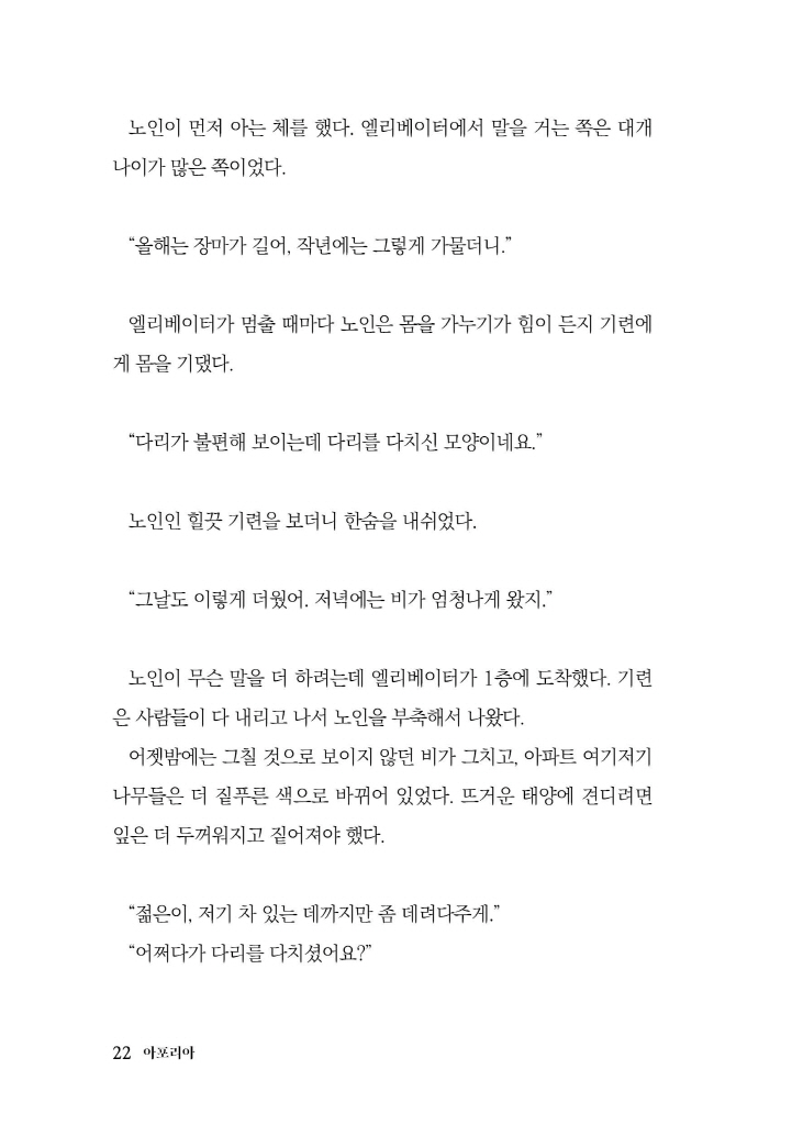 23페이지