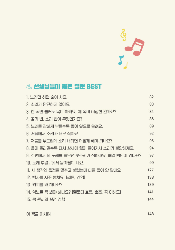 8페이지