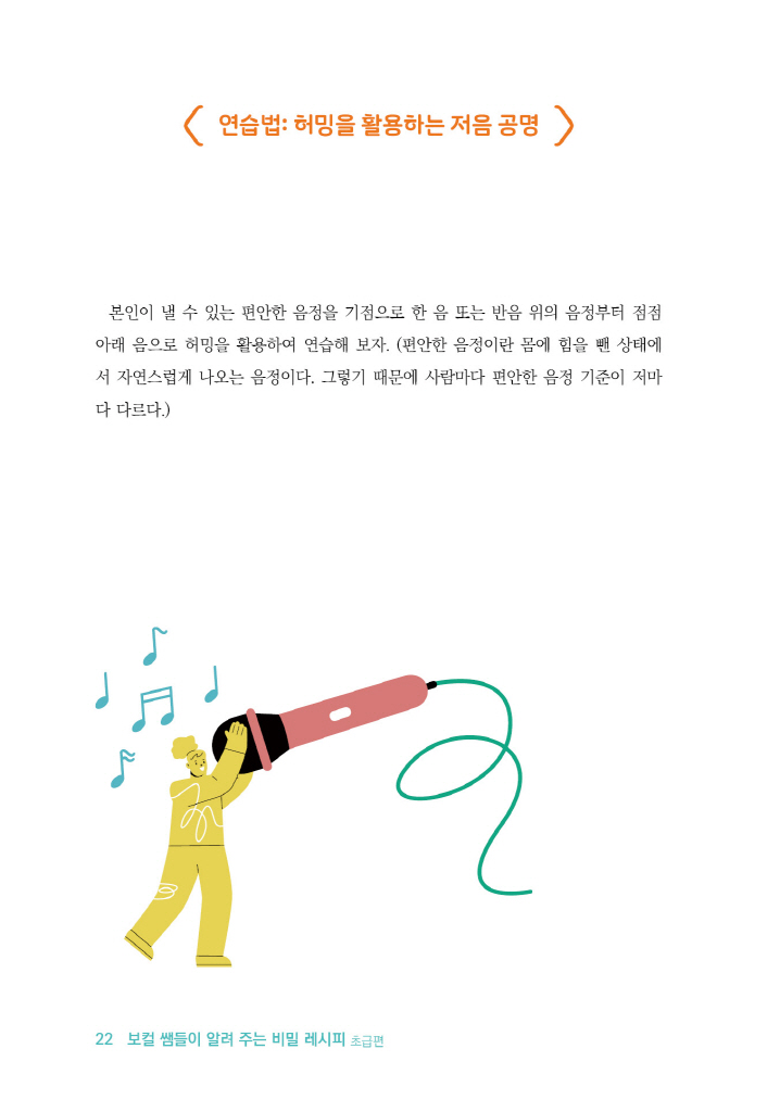 23페이지