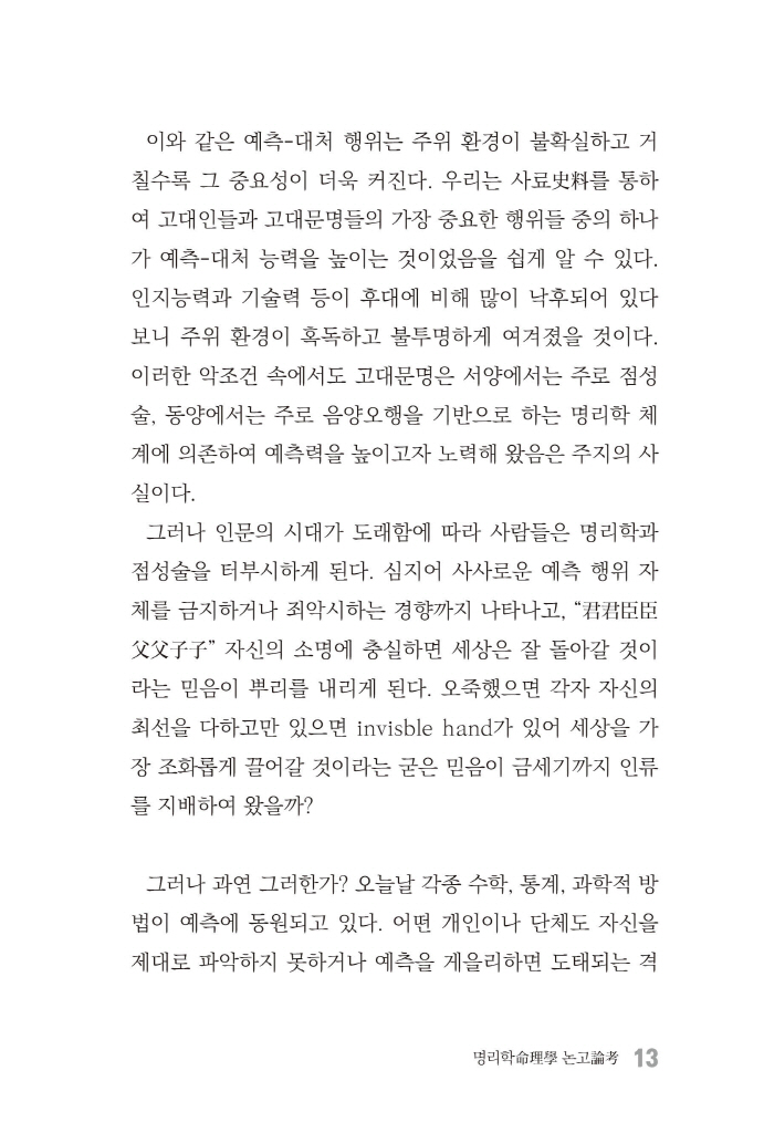 14페이지