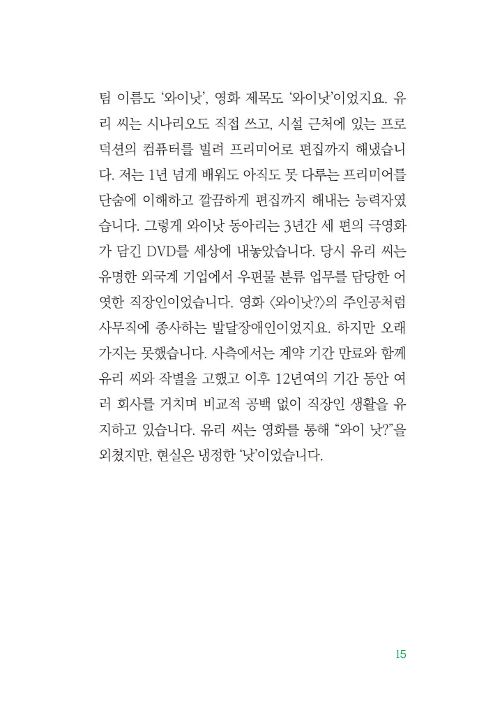 16페이지