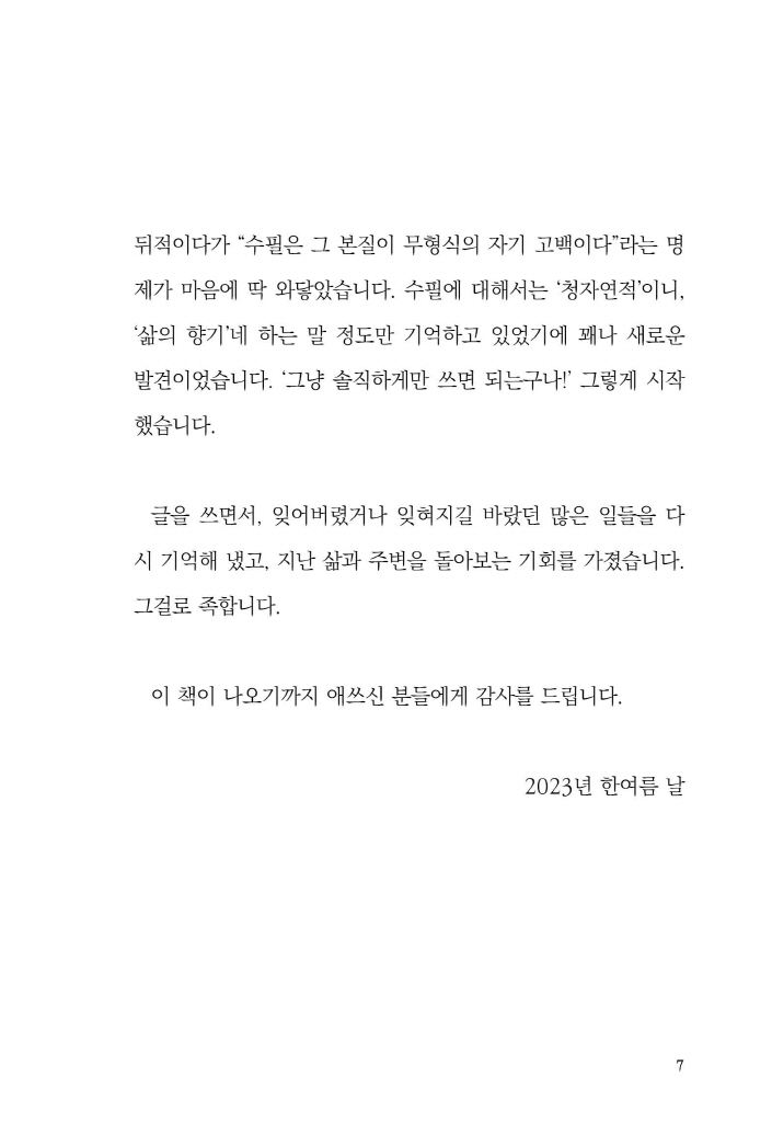 8페이지