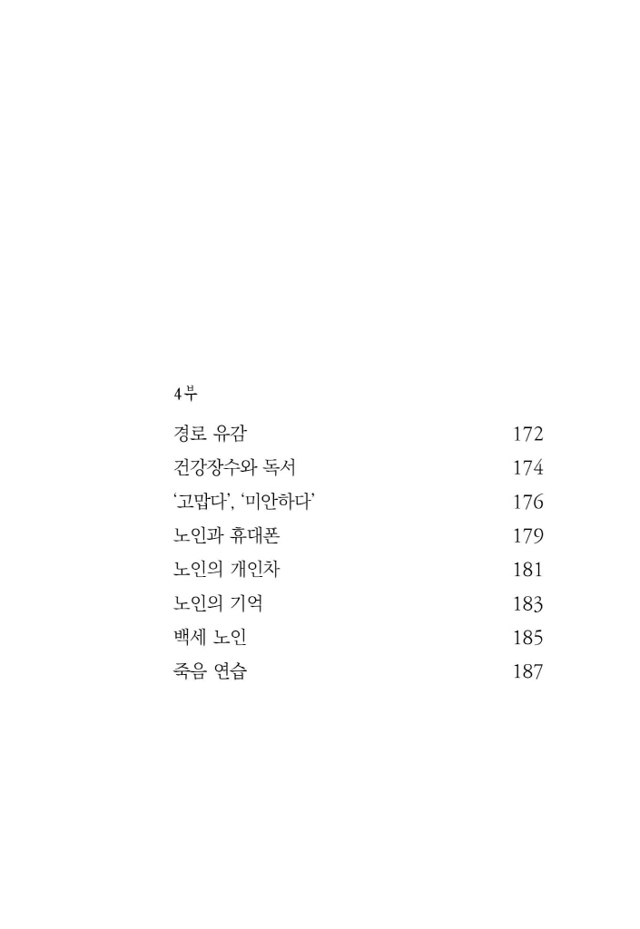 12페이지