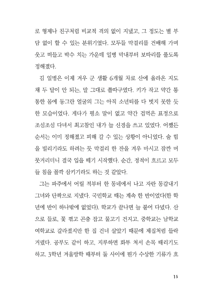 16페이지