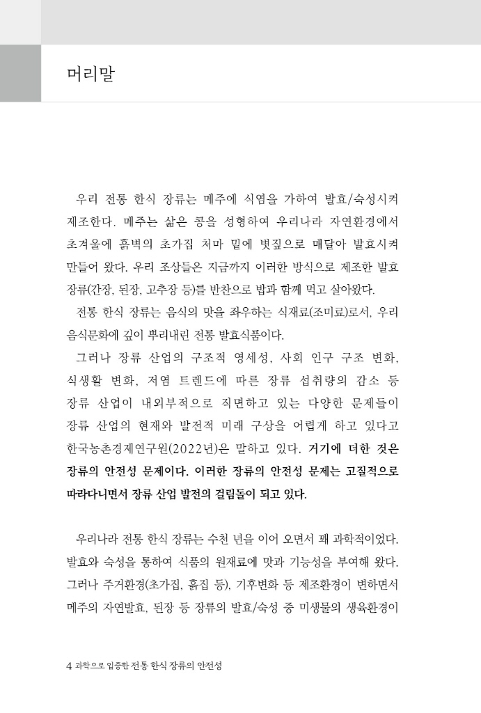5페이지