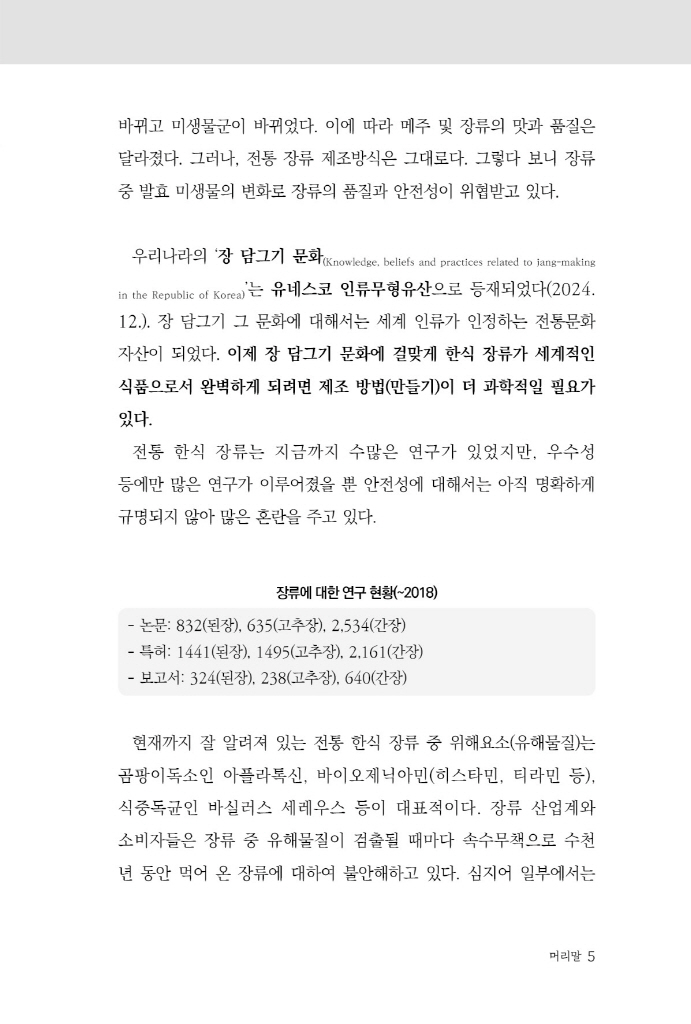 6페이지